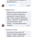 Лояльность совкомбанка