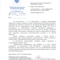 Приговор именем НАРОДА!