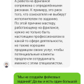 Отзыв о youdo.com: Мошенникии