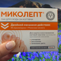 Отзыв о Миколепт: Процесс не быстрый, но результат стоит того