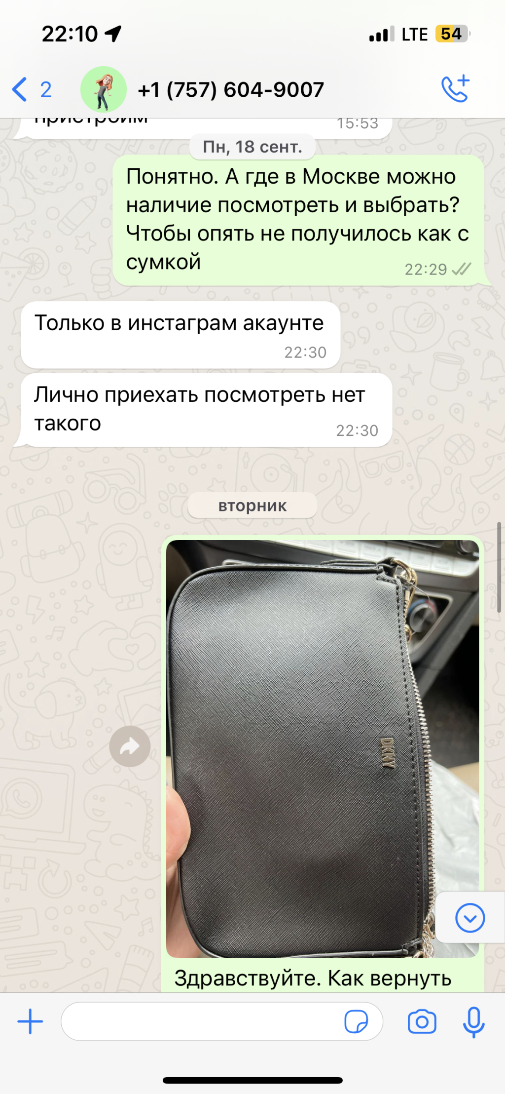 CDEK FORWARD - Байер Наталья Сарлес Most2usa развод и кидалово