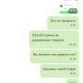 Как меня кинул сервис доставки еды Kuper от Сбербанка
