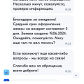 Ozon.travel - мошенники и ворюги! Не соблюдающие права потребителей и законы РФ!