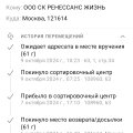 Отзыв о ПОЧТА РОССИИ: Заказные письма не доходят до получателя,они просто теряются