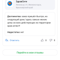 Отзыв о товаре