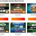 С помощью статей на сайте выучила покерные правила