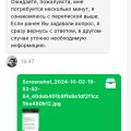 Сорвали сделку