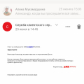 Отзыв о сотрудничестве с Дом.Ру