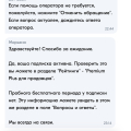 Хотят любым способом обмануть и списать деньги