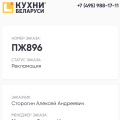 Отзыв о Кухни Беларуси: «шикарный сервис»