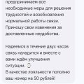 Отзыв о МегаФон: Лживый оператор.