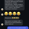 Мошенники работодатели!