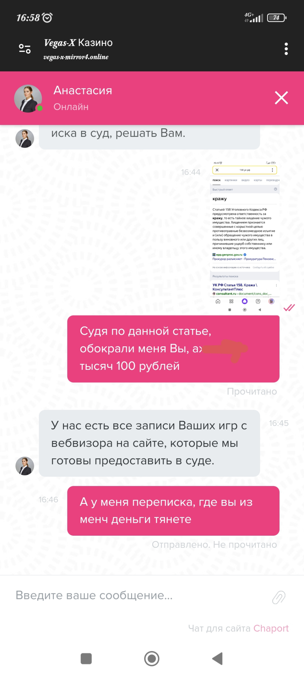 vegas-x-mirror2.online - Мошенники, не ведитесь