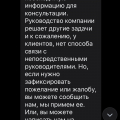 Гестаповская техподдержка