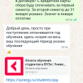 Отказ в предоставлении скидки по льготе.