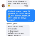 Узнала информацию по уровням лояльности