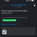 Не покупайте в этом магазине!