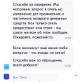 Ozon.travel - мошенники и ворюги! Не соблюдающие права потребителей и законы РФ!