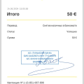 Отвратительная поддержка