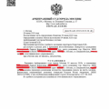 Положительные решения компании