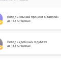 Ставка стала выгоднее