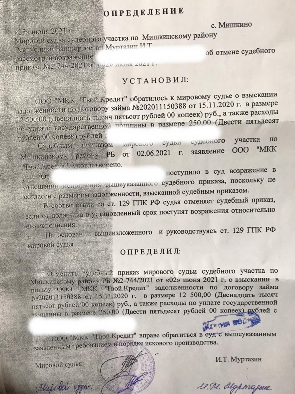 Юридическая компания АРГОС - Как АРГОС сэкономил мои деньги!