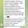 Бессовестные продавцы