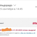 Не выдали заказ