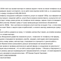 Мошенники, пишите заявления в Прокуратуру, МВД и тд