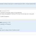 Workle не выплачивает деньги
