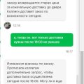 адская петля времени