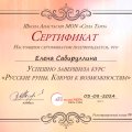 Отзыв о Школа Сила Таро Анастасии Мон: Отличная школа