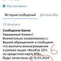 Отзыв о ВТБ 24: Морозят деньги 4 месяца