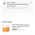 Отзыв о Яндекс.Маркет: Ужасный опыт заказа с Яндекс маркета