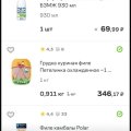 Отвратительно