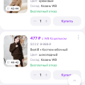 Незаконное снятие денег за возврат на склад