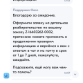 Отзыв о Ozon.travel: Ozon.travel - мошенники и ворюги! Не соблюдающие права потребителей и законы РФ!