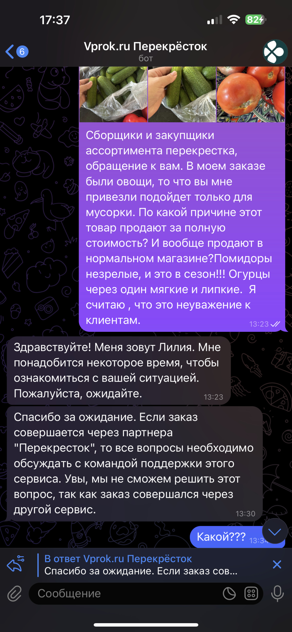 Онлайн-гипермаркет «Перекресток Впрок» - Все хуже и хуже