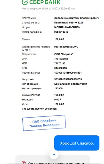 Казино Селектор (Selector Casino) - Селектор Воруют в наглую уже меньше 1000 р