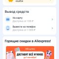 Отзыв о ЧекСкан: Прикольное приложение, главное привыкнуть чеки сканить