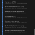 Отзыв о Letique cosmetics: Ужасное отношение