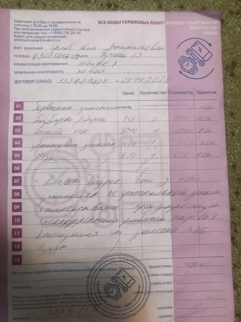 Сервисный центр Express Centre - Лохотрон полный