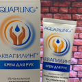 Отзыв о Крем для рук Аквапилинг: Классный недорогой крем для рук с мочевиной