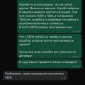 Проблемная компания
