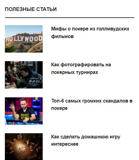 PokerOnlineRusCom.Biz - Удобный ресурс для покеристов
