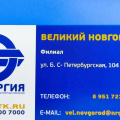 Отзыв о Транспортная компания Энергия: Не связывайтесь!