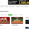 Очень полезный сайт о покере