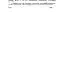 благодарность 2Лекс за работу! А12-9519/2021