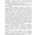 Отзыв о 2ЛЕКС Банкротство физических лиц, списание долгов: Дело по суду No А12-9519/2021