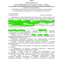Отзыв о 2ЛЕКС Банкротство физических лиц, списание долгов: всем сотрудникам 2Лекс большое спасибо!